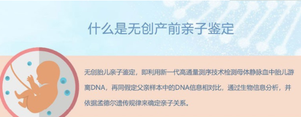 马鞍山孕期鉴定正规的中心哪里能做,马鞍山怀孕亲子鉴定结果准确吗